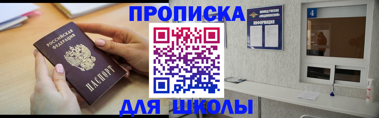 временная регистрация гарантия в Одинцово