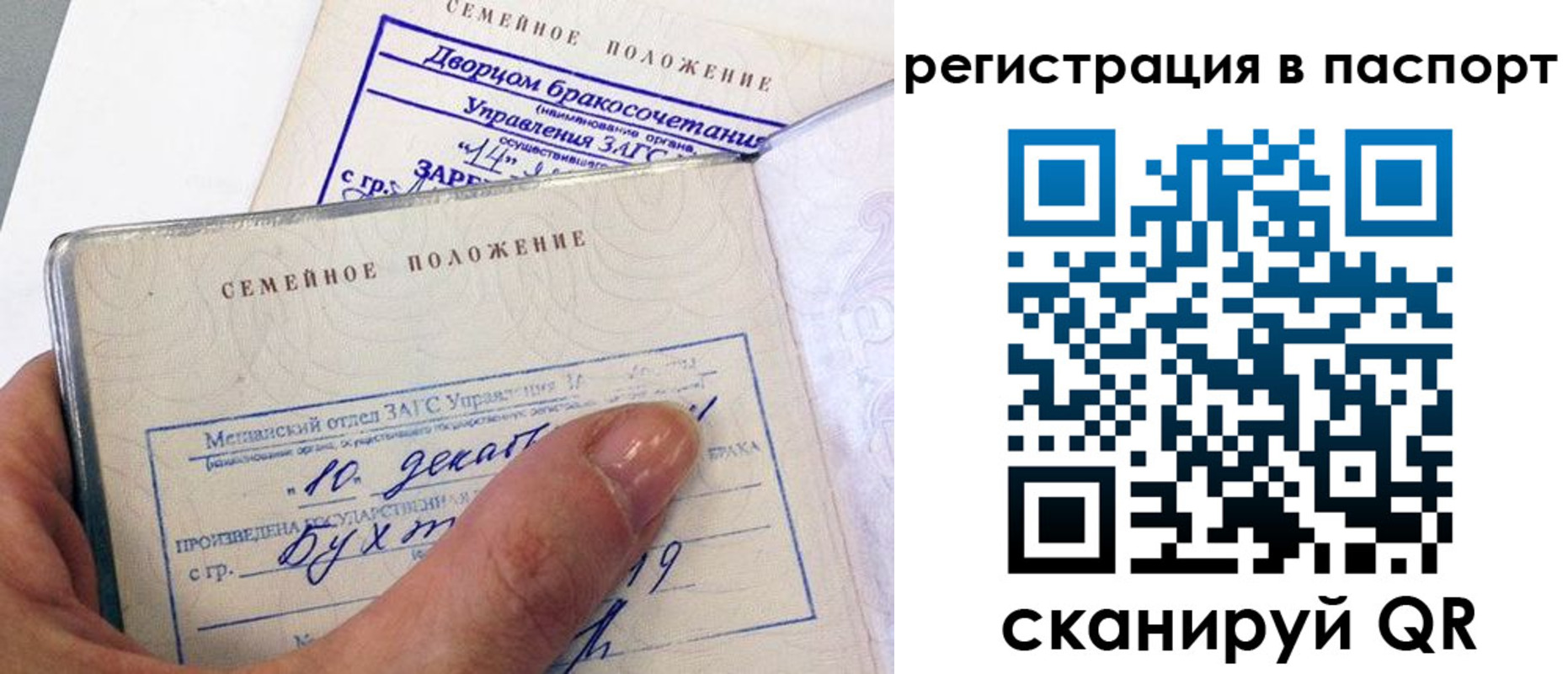 временная регистрация адрес в Одинцово