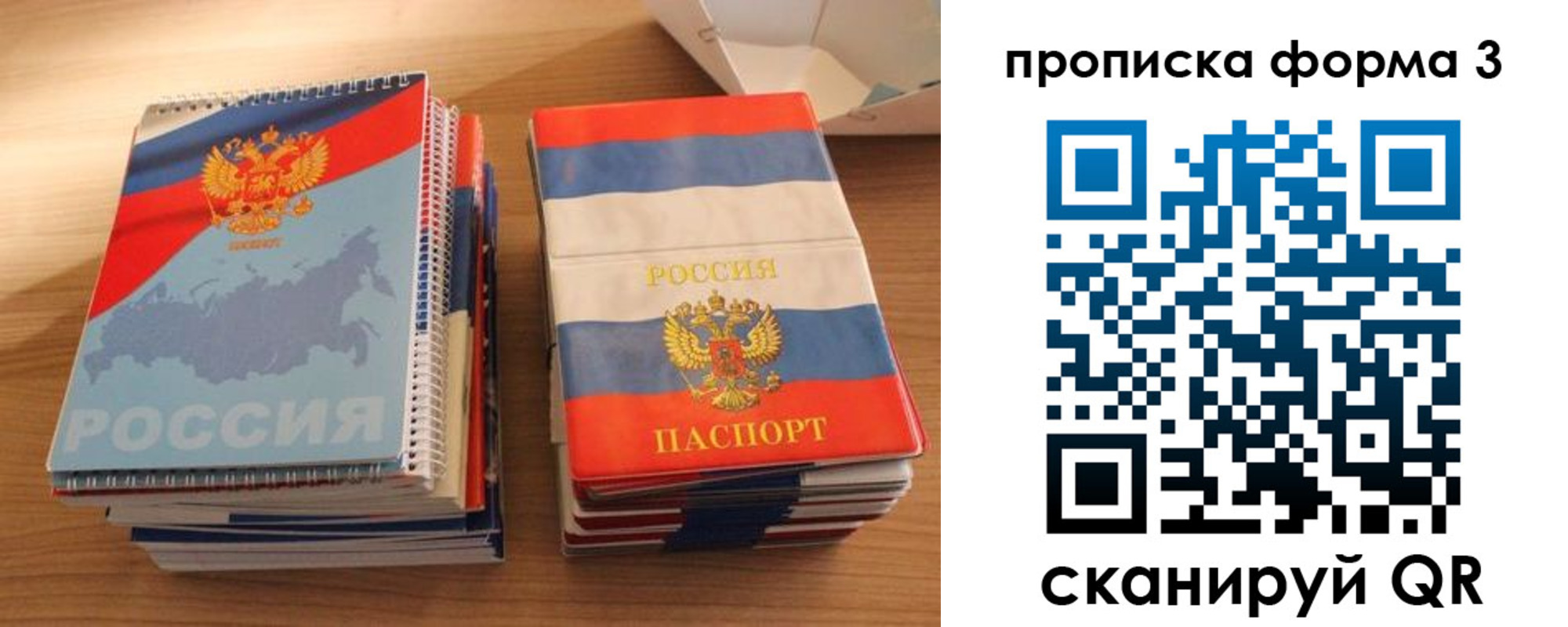 временная регистрация гарантия в Одинцово