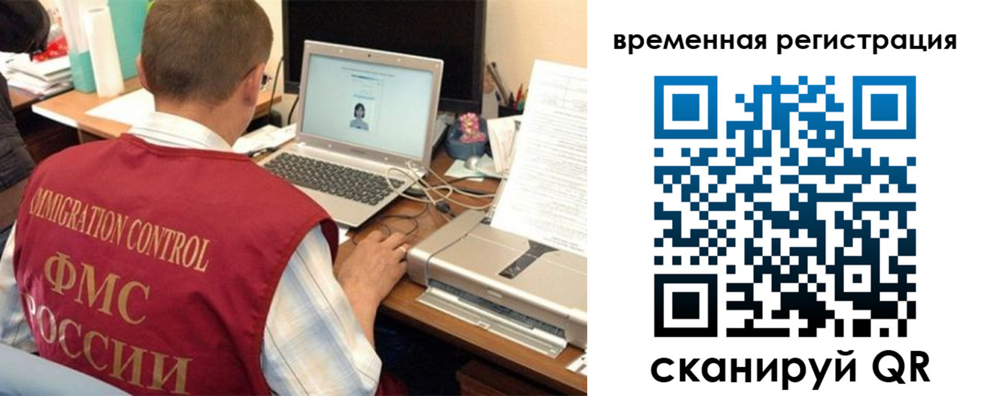 прописка для работы в Одинцово