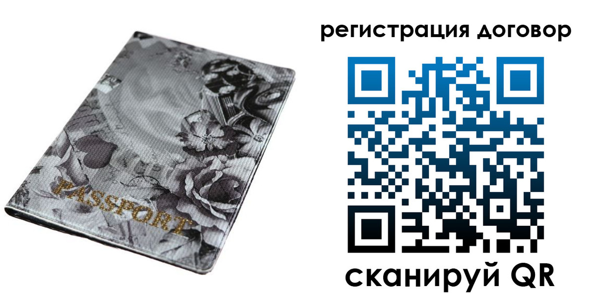 прописка для военкомата в Одинцово
