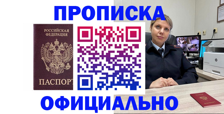 регистрация для школы в Одинцово